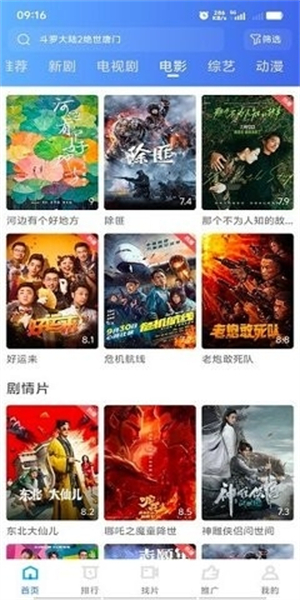 抢先视频安装包