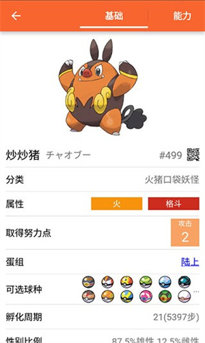 口袋图鉴