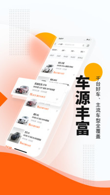 优信二手车
