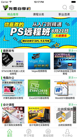 五一自学网