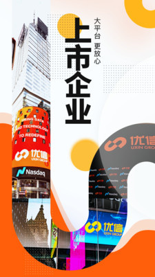 优信二手车