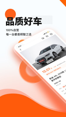 优信二手车