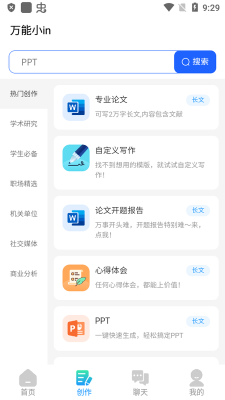 万能小in