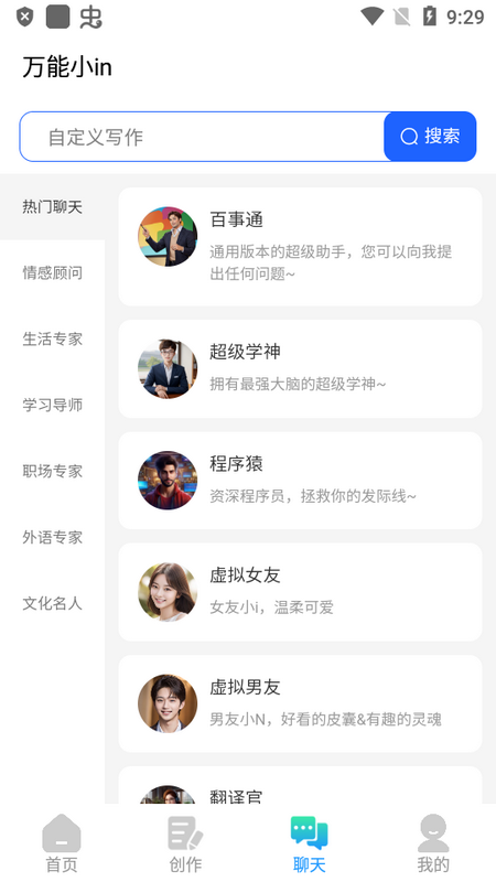 万能小in