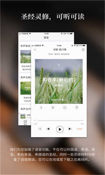 微读圣经2025最新版本