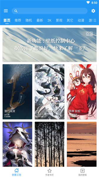 星空视频壁纸安装包
