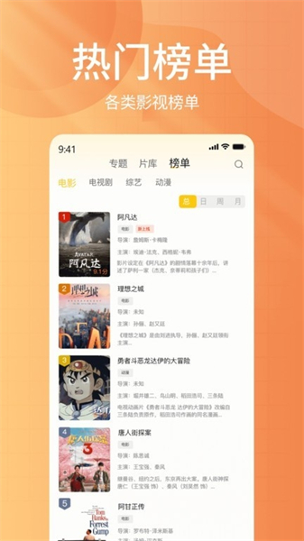 下饭影视安装包