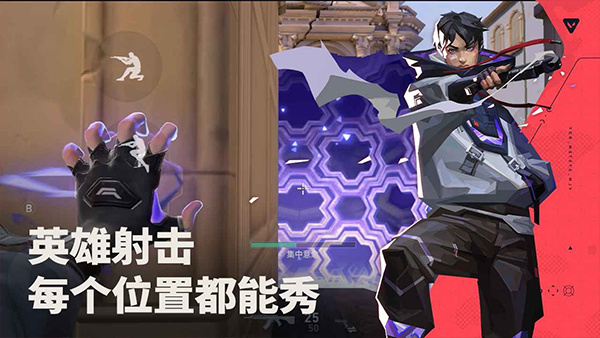 无畏契约手机版