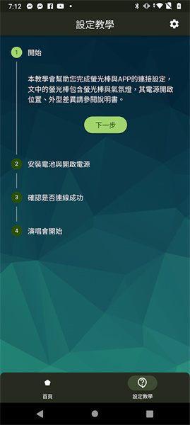 相信演唱会安卓版