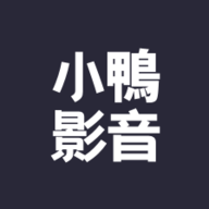 小鸭影音安卓版