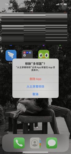 多邻国