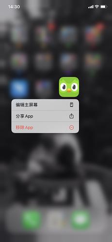 多邻国