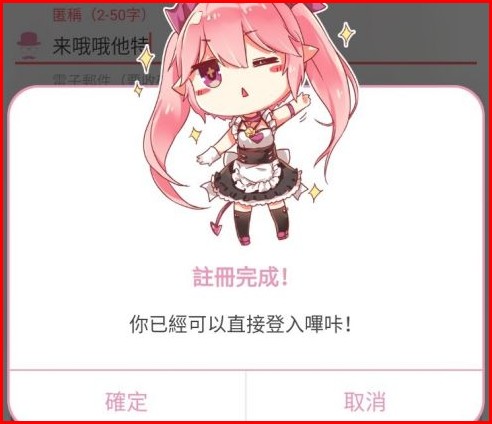 哔卡哔卡