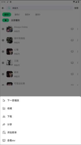 听下音乐