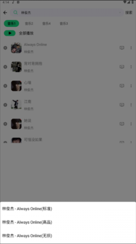 听下音乐