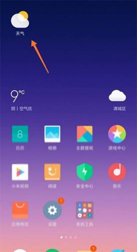 小米天气APP