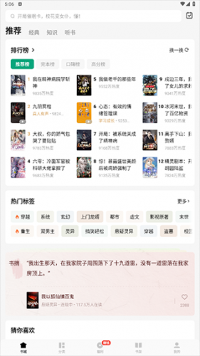 常读小说免费版
