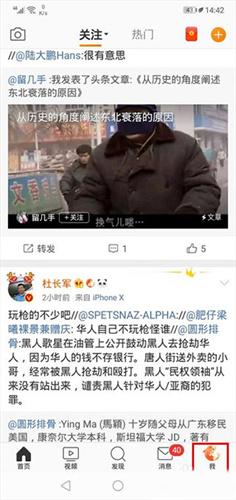 微博旧版本