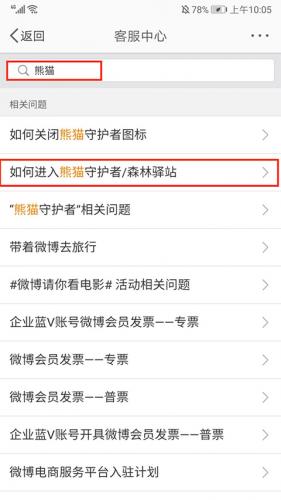 微博旧版本