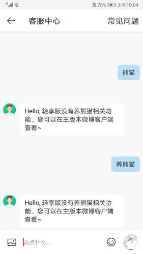 微博旧版本
