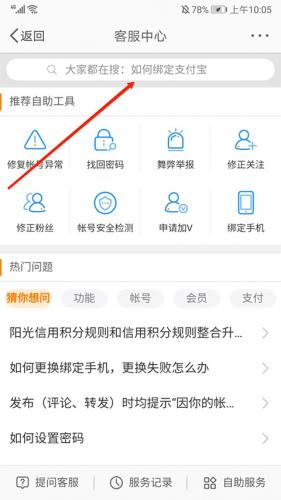 微博旧版本