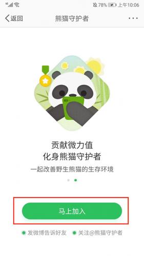微博旧版本
