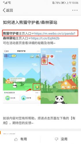微博旧版本