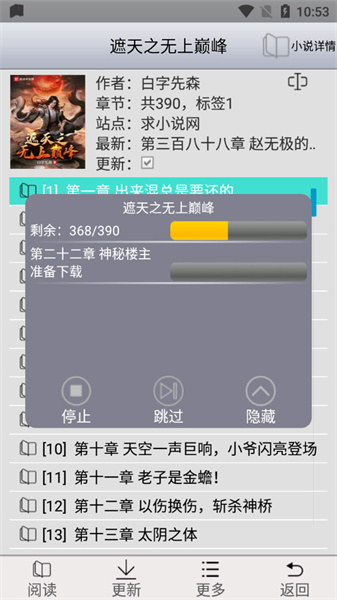 aa小说