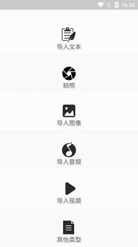 异空间