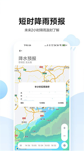 小米天气APP