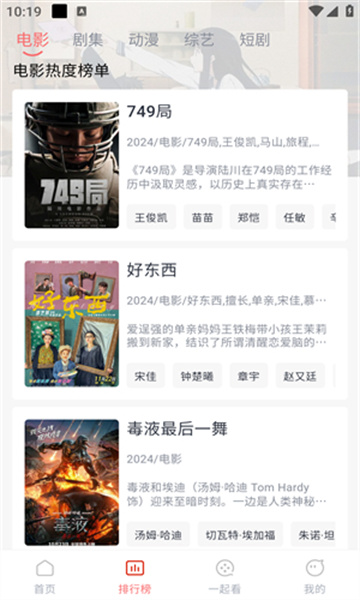 橘子追剧