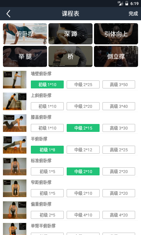 囚徒健身