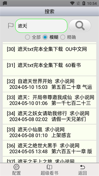 aa小说