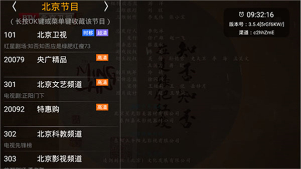 hdtv电视直播