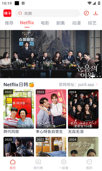 橘子追剧