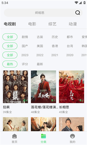 大地影视2023