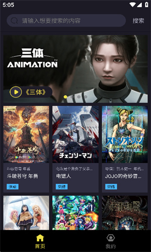 ju漫纯净版