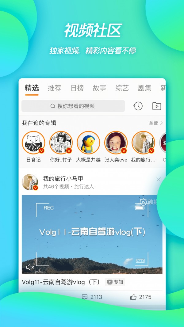 微博旧版本