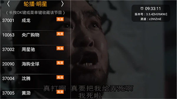hdtv电视直播
