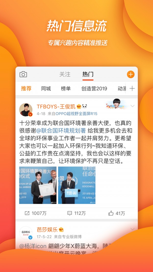 微博旧版本