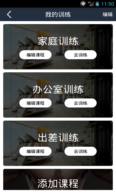 囚徒健身