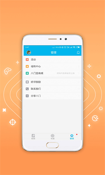 八门神器安装包