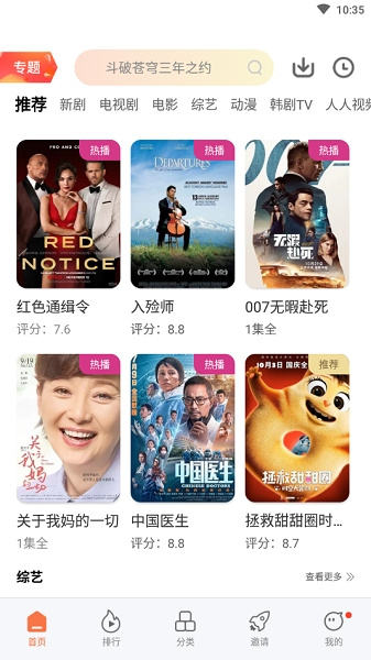 橘子追剧