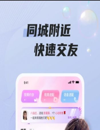 同城遇爱