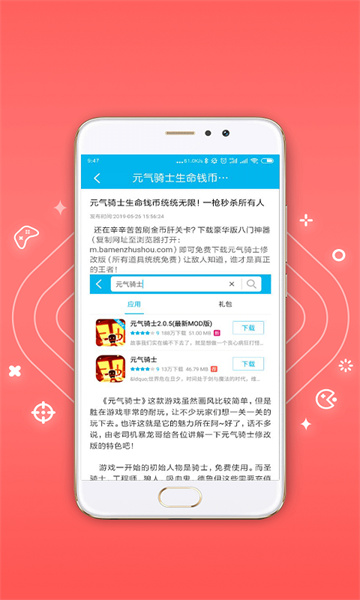 八门神器安装包