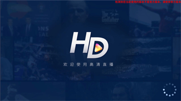 hdtv电视直播