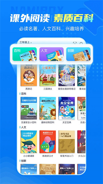 纳米盒全部免费版