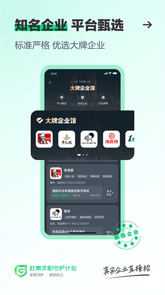 赶集网找工作