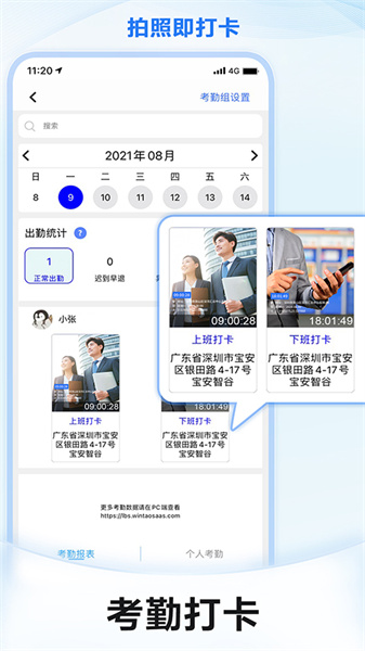 元道经纬相机安装包
