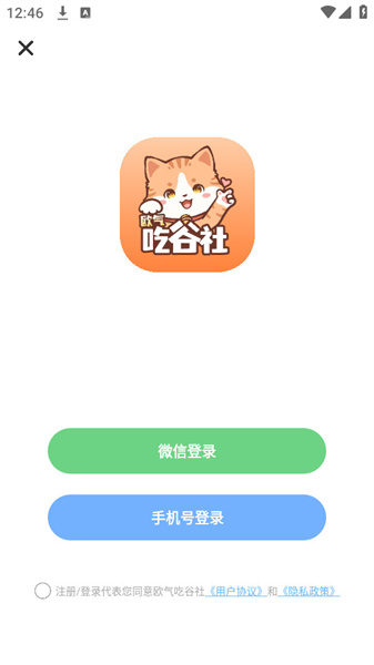 欧气吃谷社